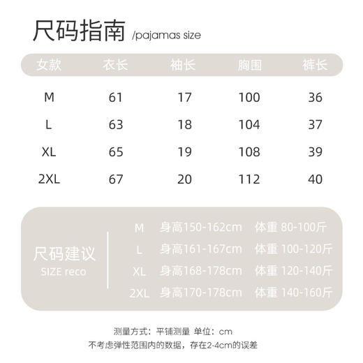 严选 | 草本初色夏季女款睡衣 短袖+短裤 M-2XL码 白色/粉色 2026新款纯棉透气 3424款 商品图5