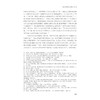 异域同风：东亚汉文学二十讲 商品缩略图2