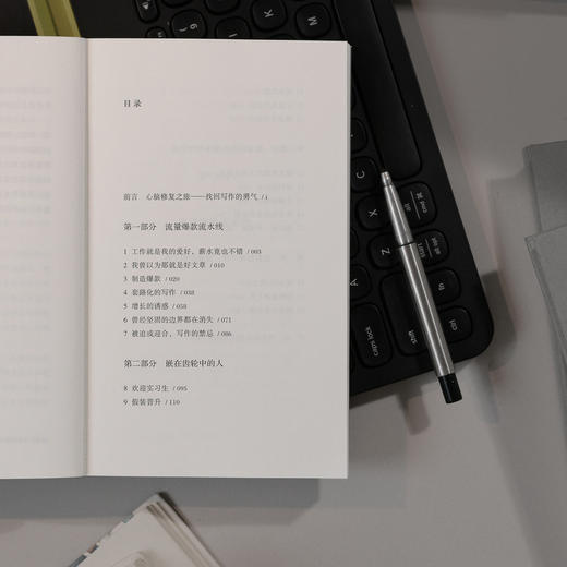 不再踏入流量的河（为博取流量，我们满身伤痕。新媒体、营销号，内容流水线上的新工人和毫无意义的“创作”。2025，我们一起逃离） 商品图7