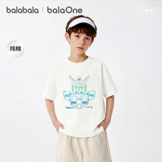 【balaOne】巴拉巴拉儿童短袖t恤男童打底衫2026新童装夏速干上衣 商品图1