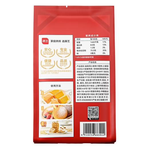 展艺500g蛋糕用小麦粉 商品图1