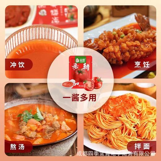 新疆笑厨番茄酱300g大袋装酱料商用家用炒菜煲汤火锅炒菜调料味酱 商品图3