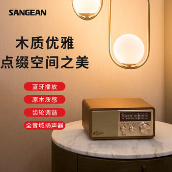 山进（SANGEAN）WR-11BT BLUES II 布鲁斯桌面复古无线蓝牙音箱低音炮木质箱体小音响高端礼物半导体收音机 /数码 /影音娱乐 /音箱/音响 商品图4