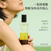 【清爽如微雨】浴见 果酸双萃精华身体油-日销 150ml/瓶（雨中苔） 皮肤更光滑肤质更细腻 商品缩略图1