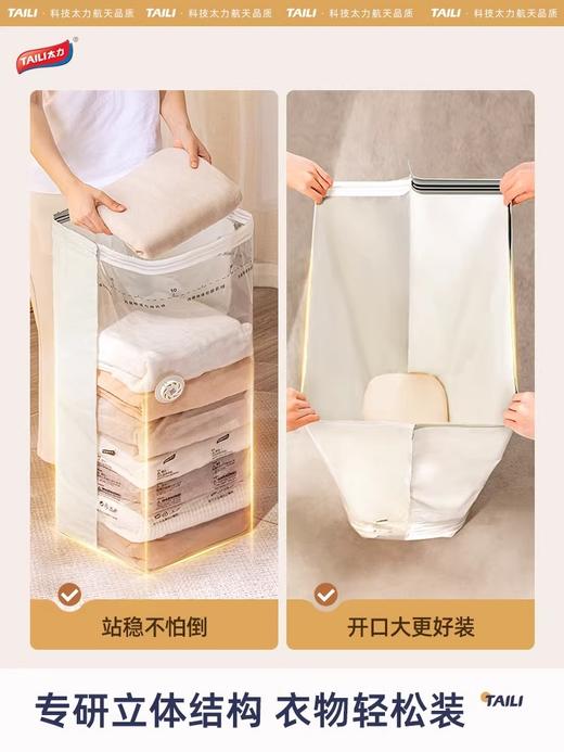 太力 维纳斯系列 真空压缩袋衣服被子羽绒服可折叠，免抽气整理袋搬家打包密封袋 商品图4