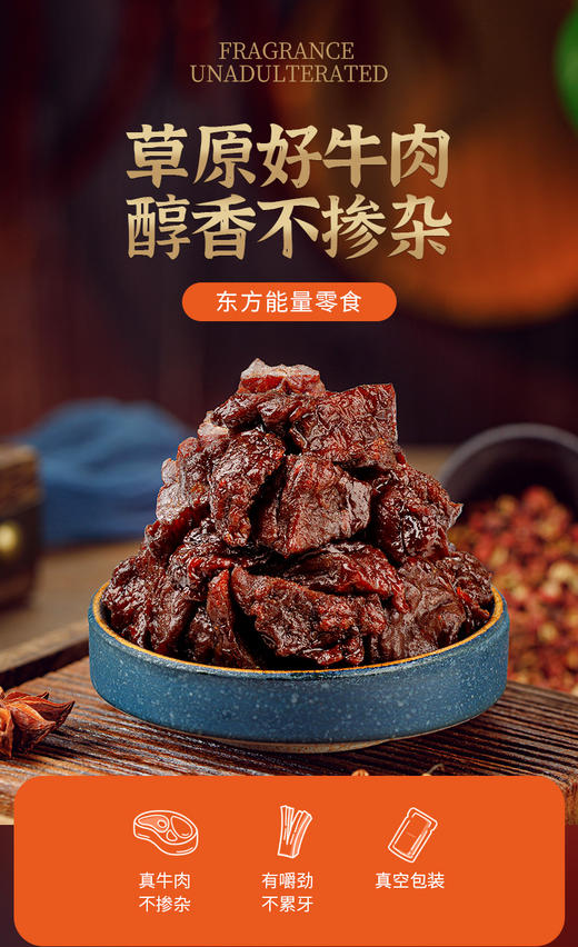 蒙都风干牛肉块250g/袋散装称重 商品图5