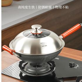 国匠系列-传世铁锅第二代32CM
