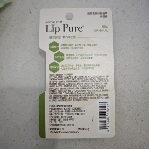 曼秀雷敦蜂蜜植萃润唇膏4g 商品图1
