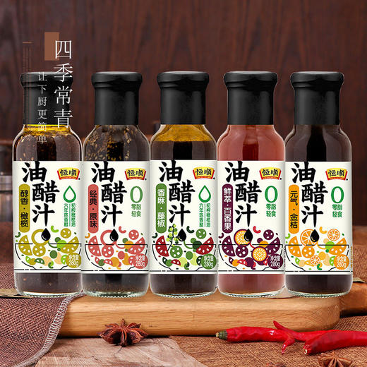 恒顺油醋汁280ml0脂肪0蔗糖蔬菜沙拉汁日式水煮菜蘸料沙拉酱低卡 商品图1