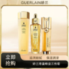 「520&618宠粉礼遇」【抢先购·直邮仓发货】Guerlain娇兰帝皇蜂姿三件套-双效精华露50ml+蜜润精粹水150ml+焕活复原蜜50ml_bba 商品缩略图0