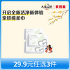 【新人29.9元任选3件】限购1件，BEINGMATE亲肤绵柔巾(40抽)x3包 商品缩略图0
