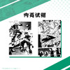 【限量特典版】凹凸世界. 第11卷（特典：书盒，角色PET卡×2，角色立牌×2）天闻角川×七创社，《凹凸世界 第11卷》漫画精彩呈现！ 商品缩略图5