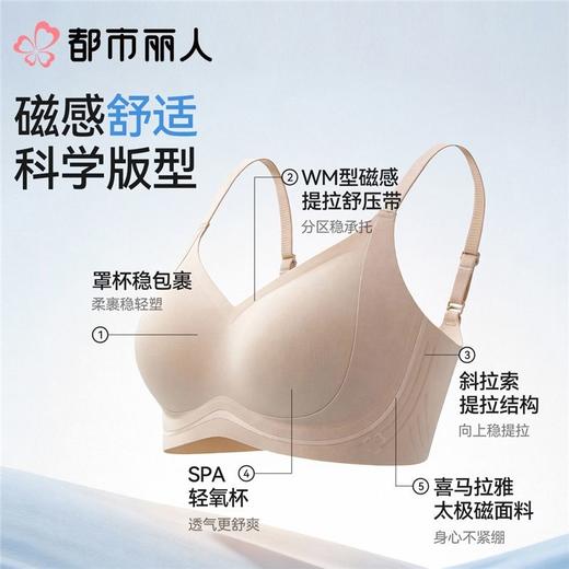 都市丽人小黑磁小胸聚拢收副乳无痕内衣女文胸舒适不空杯防下垂LBC5K4 商品图2