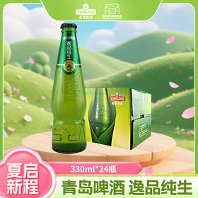 青岛啤酒 逸品纯生 330ml*24瓶 低温无菌膜过滤 口感清爽 酒液金黄透明 I啤酒