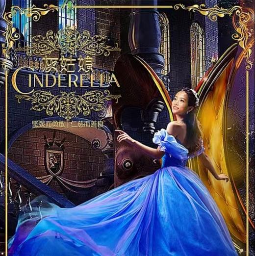 【05.24】DramaKids·抓马亲子·经典母爱童话剧《灰姑娘Cinderella》 商品图0