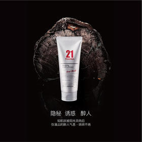 【恬趣轻奢专属】发玛21白金奢焕发膜 200ml 送按摩梳