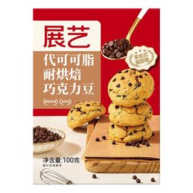 展艺100g代可可脂耐烘焙巧克力豆