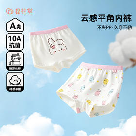 【云感平角女童内裤】棉花堂女童平角内裤FD61213   10A级抗菌呵护  立体剪裁  云感无痕