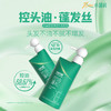 征服第3代新升级  2026新款 征服青蒿止痒洗发水小翘肩系列 商品缩略图4