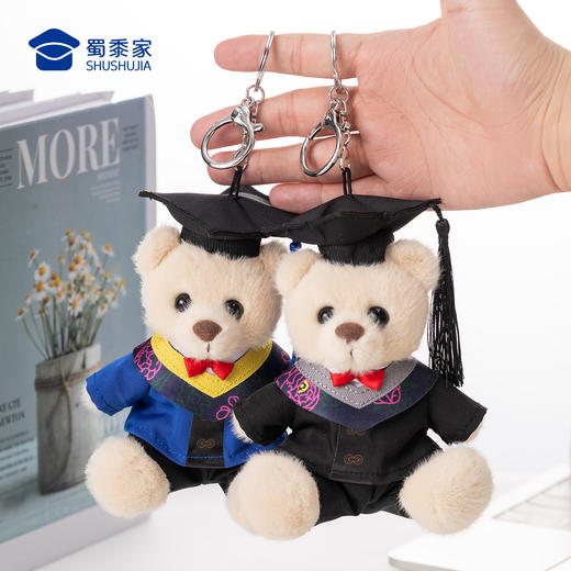 【毕业小熊毛绒钥匙扣】可定制创意毛绒钥匙扣包包挂饰挂件毕业送礼礼品礼物 商品图10