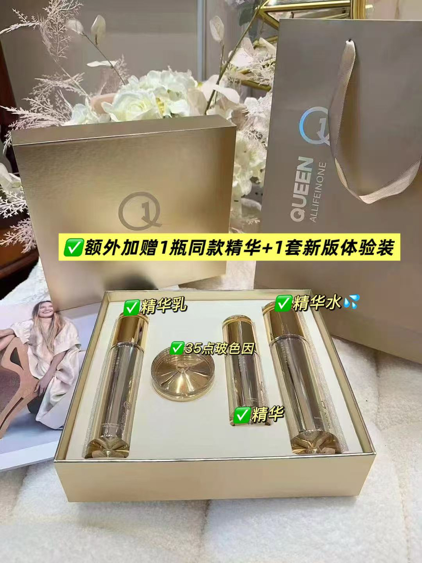 topc套盒（四件套 晚霜、精华水、精华乳、精华）加赠1瓶同款精华+新版体验装