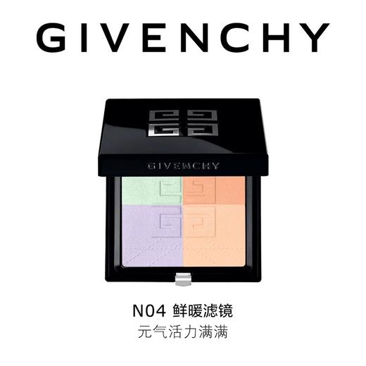 纪梵希 明星四宫格蜜粉饼 04#  P000393-F 商品图0