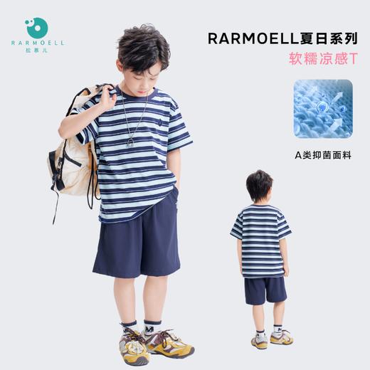 【秒杀】拉慕儿抑菌条纹三件套 商品图3