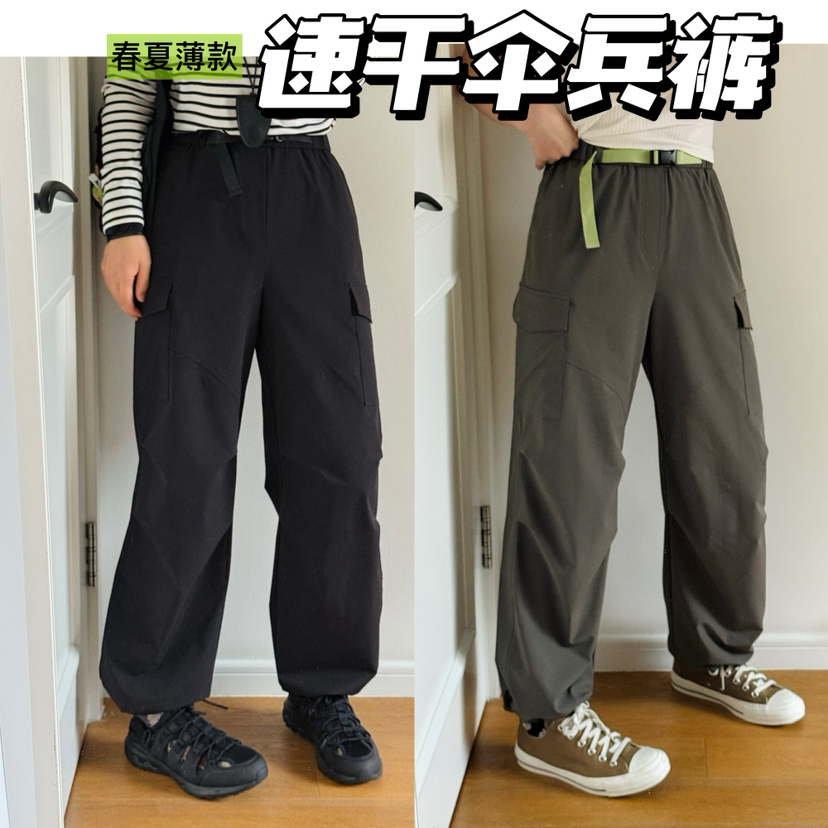 26山系户外-薄款鸟家速干直筒伞兵裤/工装裤【包邮+三天无理由退换】