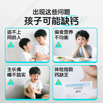 汤臣倍健启高儿童液体钙30条 维生素K2维生素d3儿童青少年4-17岁补钙 商品图3