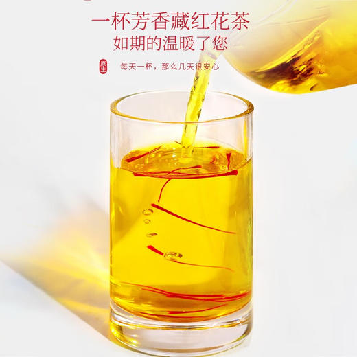 福东海 藏红花5g 精选西红花全长红丝 手工挑选番红花礼盒装礼品 送镊子 商品图4
