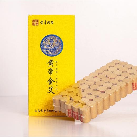 【自营】邵氏元黄帝金艾·艾柱55粒 艾柱艾条艾灸条艾绒艾灸棒随身灸家用三年陈艾便携熏灸 商品图2