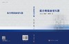 混合绝缘油变压器 郝建等 9787030823892 商品缩略图3