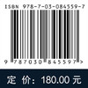 机载布撒器系统总体设计 9787030845597 商品缩略图4