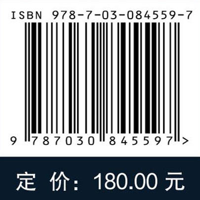 机载布撒器系统总体设计 9787030845597 商品图4