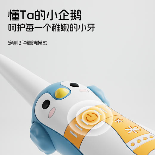 KUTA儿童电动牙刷企鹅卡通PRO升级款3-12岁软刷毛声波自动 商品图7