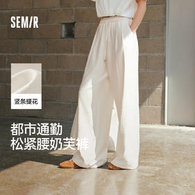 商场同款|森马休闲裤女夏打褶宽松肌理阔腿裤花边2026新款奶芙裤