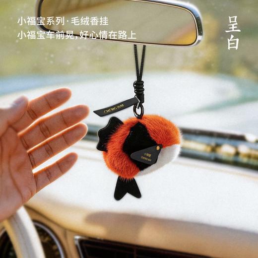 呈白 小福宝瑞兽毛绒香挂 车载香薰 包包挂饰 福禄寿喜财 商品图6