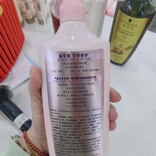 施华蔻多效修护洗发露600ml/护发素600ml 生姜控油多效修护丰盈润养 商品图9
