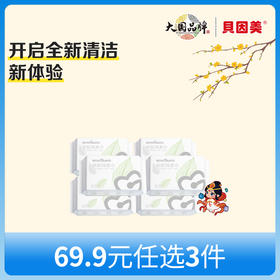 【新人69.9元任选3件】限购1件，BEINGMATE亲肤绵柔巾(40抽)x6包