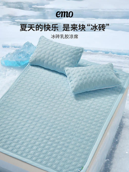 一默冰砖乳胶凉席 商品图1