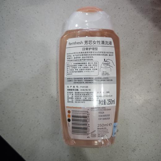 芳芯女性清洗液  日常护理型250ml 商品图1
