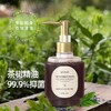 【自营】束渍-茶树精油内衣洗衣液(300mL)除菌抑螨去血渍温和亲肤手洗专用 商品缩略图0