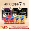 新人会员福利装- 49.9元到手7件，价值229元 商品缩略图0