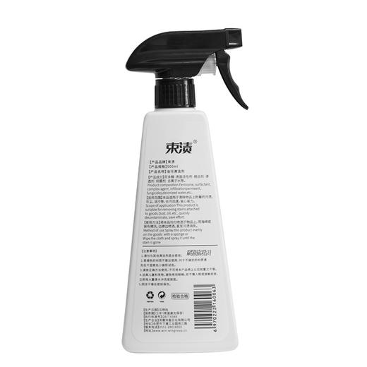 【自营】束渍-油污清洁剂(500ml)强力乳化重油厨房去污 商品图1