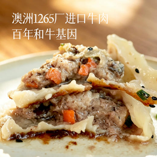 【酥脆皮底 鲜嫩多汁 牛肉煎饺】2袋  无需解冻 煎一下就能吃 奶香浓郁 满屋飘香  当早餐、主食老人孩子都爱 商品图3
