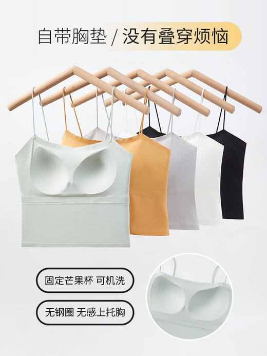 红颜周末小集市 #凉感无痕美背「金芒」一体杯吊带背心，免穿文胸可机洗 商品图5