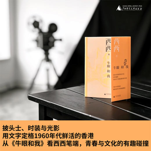 牛眼和我 商品图2