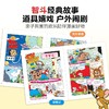 猫和老鼠 儿童故事画报全4册 儿童故事画报小学生漫画书 商品缩略图1
