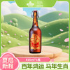 青岛啤酒百年鸿运马年生肖礼盒815ml 青岛啤酒博物馆官方直营 商品缩略图0