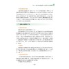 /校园植物识别与标本制作/浙江省普通本科高校“十四五”重点立项建设教材/蒋金火 姜维梅 李攀 著/浙江大学出版社 商品缩略图3